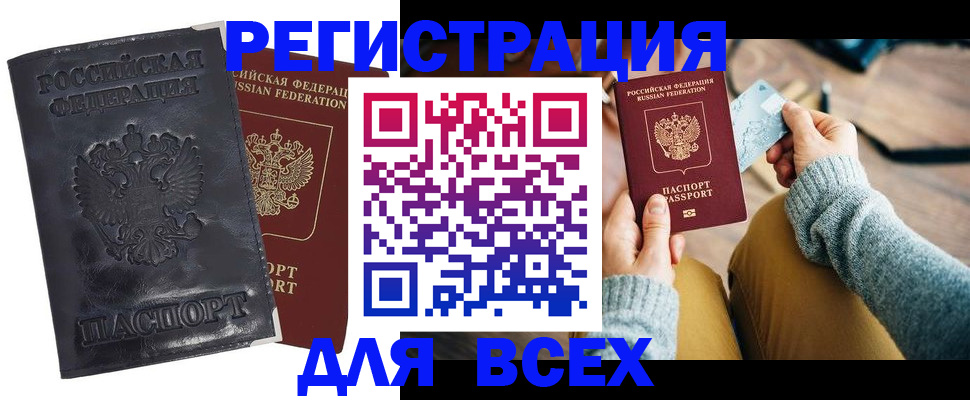 временная регистрация поиск в Полярных Зорях